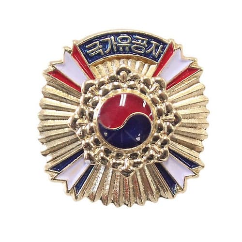 국가 유공자 10% 할인 이벤트