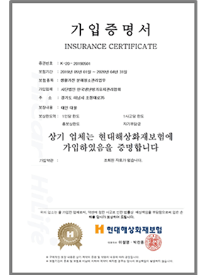 생산물배상책임보험증서