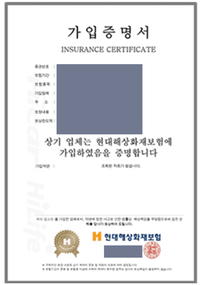 생산물 배상책임보험